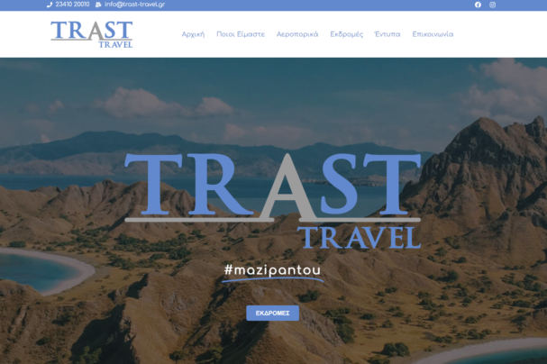 trast-travel.gr